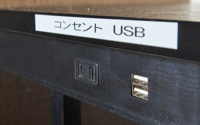 便利なコンセント
